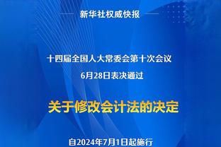 篮网代理主帅：大桥能够投进球是件好事 这会让他舒缓一些压力