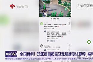 沃格尔：波尔-波尔遭遇右脚踝扭伤 X光检测结果为阴性