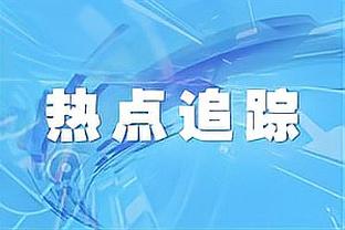 迈阿密官方：本可在赛前就排除梅西 但抱着最大诚意等到最后一刻